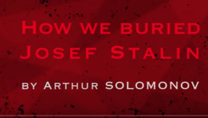 "How We Buried Josef  Stalin" - премьера трагифарса Артура Соломонова в США